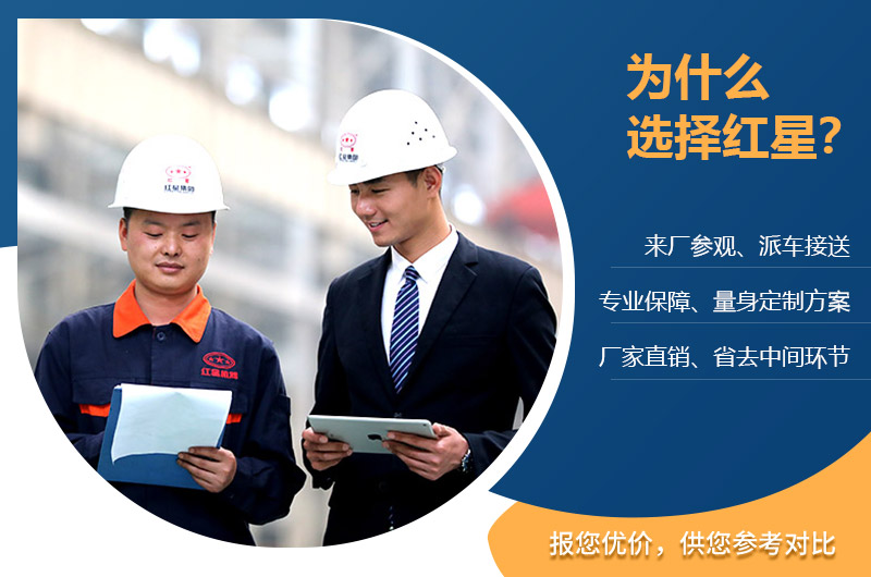 紅星服務完善，免費定制