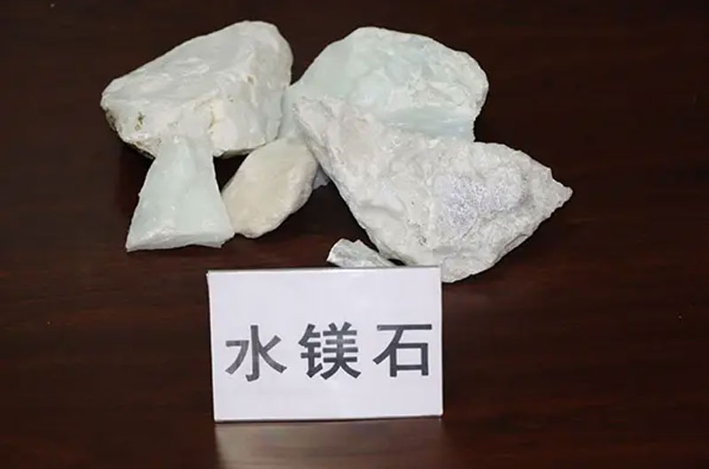 水鎂石 水鎂石