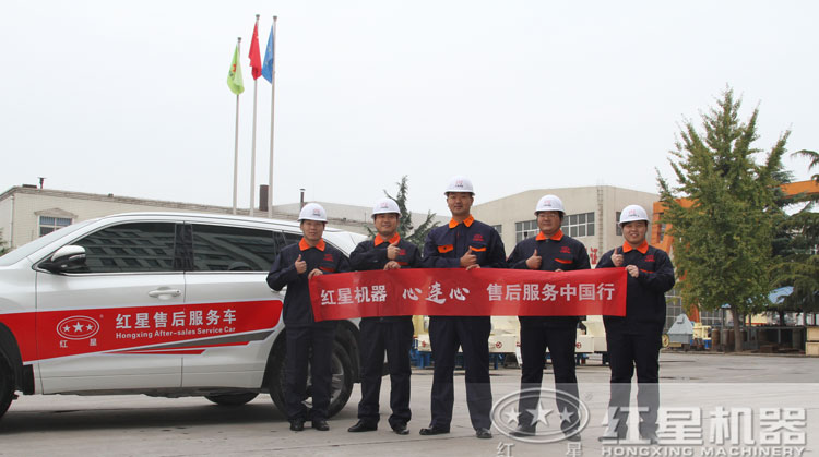 紅星售后服務(wù)，讓您既安心又放心！