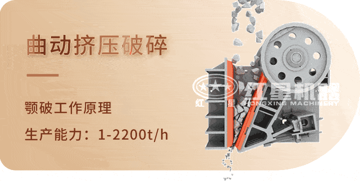顎式破碎機(jī) 生產(chǎn)工藝，特別機(jī)身設(shè)計(jì)運(yùn)行更平穩(wěn)