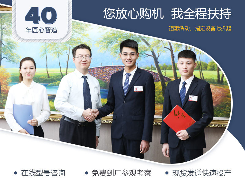 廠家全程扶持，總包更省心