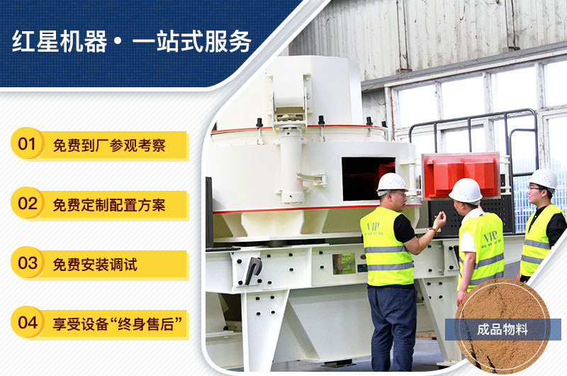 設(shè)備購買、定制，一站式總包